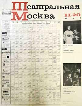 Teatral'naja Moskva 11-20 Maja = Theatrical Moscow, 11-20th of May.