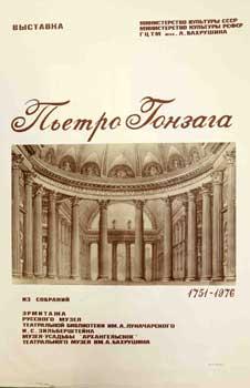 Vystavka: P'etro Gonzaga 1751-1976 Iz Sobranij Ermitazha, Russkogo Muzej, Teatral'noj Biblioteka ...