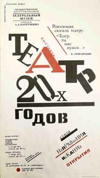 Vystavka Teatr 20-x Godov = Exhibition of the Theater of the 1920s.