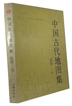 Zhongguo gu dai di tu ji = An Atlas of Ancient Maps in China