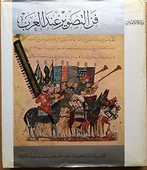 Fann al-tawir inda al-Arab = Arab Painting [Arabic Language Edition]
