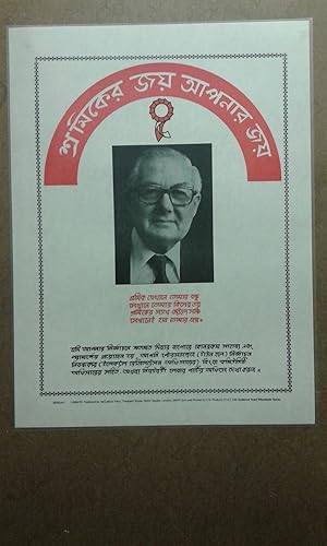 JAMES CALLAGHAN WITH TEXT IN BENGALI