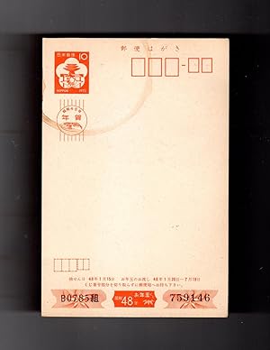 Japanese Postcard, Unused, 1973. Philatelic Ephemera