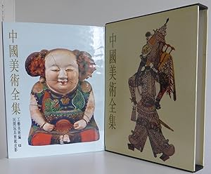 The Complete Works of Chinese Art, Artists and Crafts, Vol. 12,, Folk Art, Paper-cuts, Shadow Pup...
