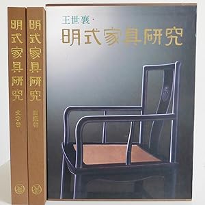 A Study of Ming Furniture (2 Vols.) Ming shi jia ju yan Jiu