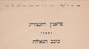 [In Hebrew:] Franz Rosenzweig ve-Sifro Cochav ha-Geullah. Divre azkarah she-neemru ba-Universiá a...