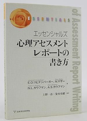 Essensharuzu Shinri Asesumento Rep?to No Kakikata [Essentials of Psychological Assessment Report ...