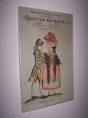 Predstav mne shchegolia - moda i kostium Rossii v graviure XVIII veka