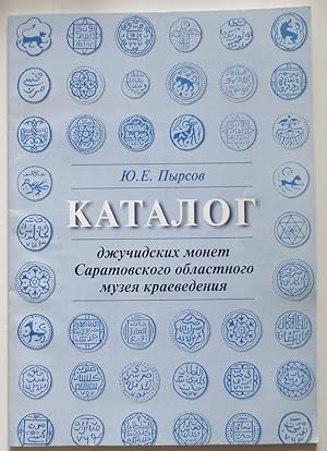 Catalogue of Jochid Coins in the Saratov Regional Museum of Local History