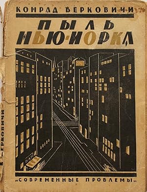 [THE DUST OF NEW YORK] Pyl' Niu-Iorka. Rasskazy / Perevod s angl. P. Okhrimenko [i.e. Dust of New...