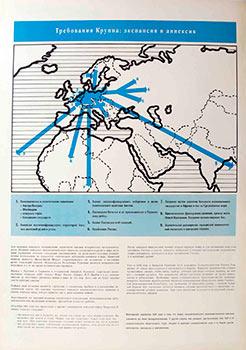 Map showing nine Imperialist objectives of Krupp. (Poster commemorating the 50th anniversary of t...