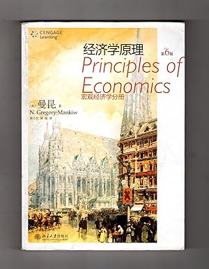 Principles of Economics - 2012 Sixth Edition, Chinese