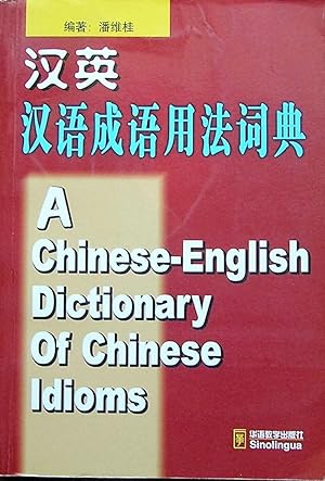 A Chinese-English Dictionary of Chinese Idioms (English, Chinese and Pinyin)