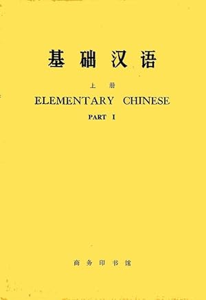 ELEMENTARY CHINESE - PART 1
