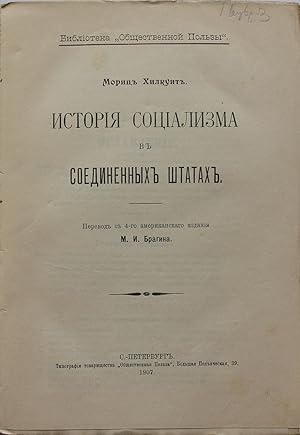 [HISTORY OF SOCIALISM] Istoriya sotsializma v Soedinyonnykh Shtatakh / Per. s 4 amer. izd. M.I. B...