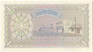 A 1960 Uncirculated 1 Rupee Banknote from Maldives
