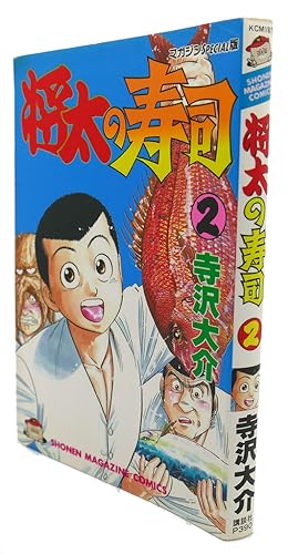 SHOTA SUSHI, VOL. 2 Text in Japanese. a Japanese Import. Manga / Anime