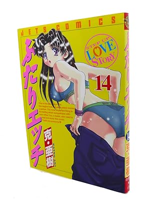 FUTARI ECCHI VOL. 14 Text in Japanese. a Japanese Import. Manga / Anime