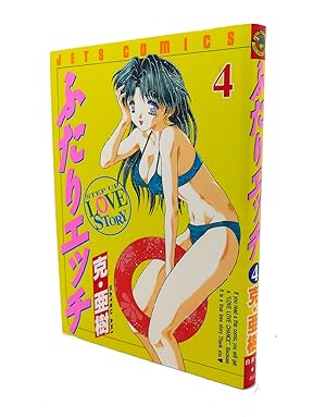 FUTARI ECCHI, VOL. 4 Text in Japanese. a Japanese Import. Manga / Anime