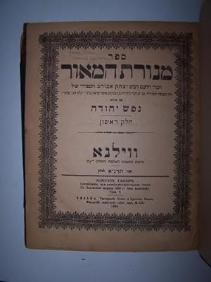 [Hebrew] Sefer Menorat ha-ma'or