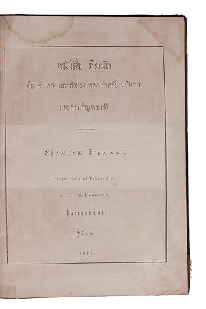 Siamese hymnal.Phetchaburi (in Thailand), Samuel Gamble McFarland, 1876. 8vo. With Western round-...