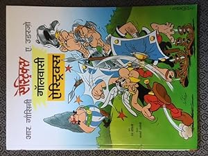 Set of 2 Asterix Books from India. Gaulvasi Asterix - Hindi Translation of Asterix The Gaul AND B...