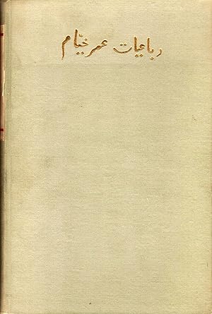 The Quatrains Of Omar Khayyam of Nishapur; Translated From The Persian Into English Verse, Includ...