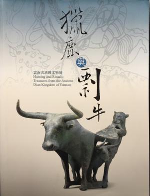 Hunting and Rituals: Treasures from the Ancient Dian Kingdom of Yunnan