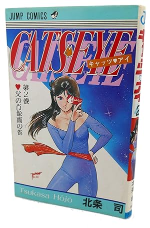 CAT'S EYE, VOL. 2 Text in Japanese. a Japanese Import. Manga / Anime