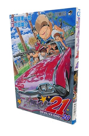 EYESHIELD 21 VOL.20 Text in Japanese. a Japanese Import. Manga / Anime
