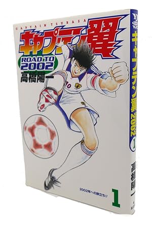 CAPTAIN TSUBASA-ROAD TO 2002, VOL. 1 Text in Japanese. a Japanese Import. Manga / Anime