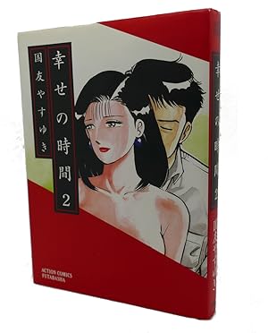 SHIAWASE NO JIKAN, VOL. 2 Text in Japanese. a Japanese Import. Manga / Anime