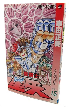 SAINT SEIYA, VOL. 16 Text in Japanese. a Japanese Import. Manga / Anime