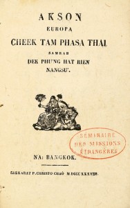 AKSON EUROPA CHEEK TAM PHASA THAI SAMRAB DEK PHU'NG HAT RIEN NANGSU(= Caractères européens tirés ...