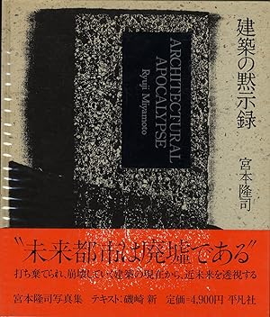 Ryuji Miyamoto: Architectural Apocalypse (First Edition with obi) [SIGNED]