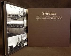 Na pamiat: Tiumen glazami khudozhnika, fotografa, puteshestvennika XVII-XX vekov (Russian Edition)
