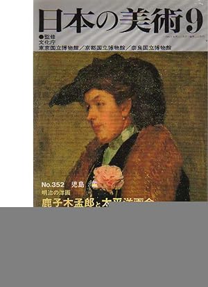 Nihon no Bijutsu 352 Kanokogi Takeshirô and the Pacific Painting Society)