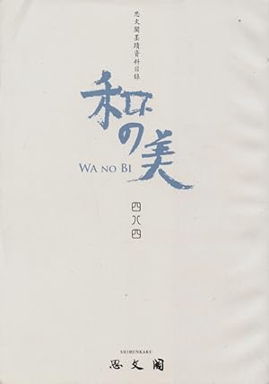 Shibunkaku August 2014 Wa no Bi No. 484 japanese Paintings & Calligraphy