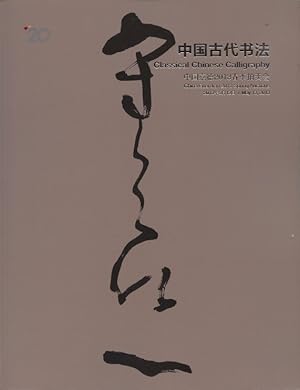 China Guardian May 2013 Classical Chinese Calligraphy