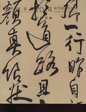 China Guardian 2014 Autumn Auctions Highlights - Paintings, Calligraphy, Fans