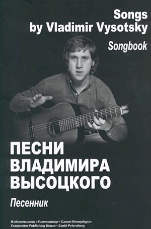Songs by Vladimir Vysotsky. Songbook