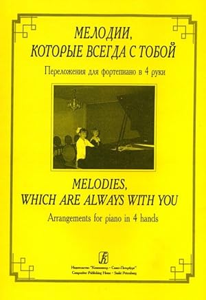 Melodies, Which Are Always With You. Transcriptions for accordion (bayan), duets of accordions (b...