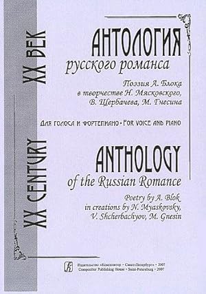 Anthology of the Russian Romance. Poetry by A. Blok in creations by N. Myaskovsky, V. Shcherbachy...