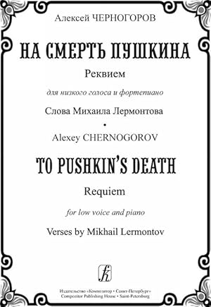 To Pushkin's Death. Requiem for low voice and piano