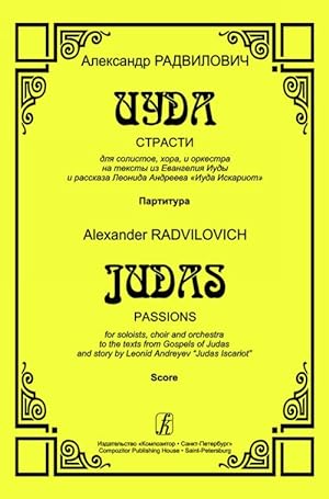 Judas. Passions. For soloists, choir and orchestra. Score (In Russian)
