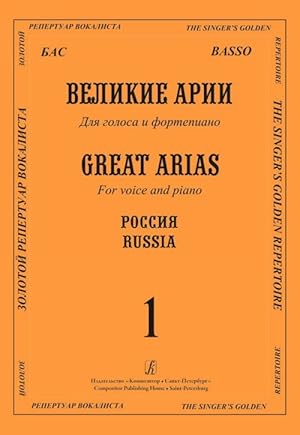 Basso. Great Arias. For voice and piano. With transliterated text. Russia. Vol. 1