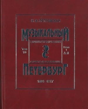 Muzykalnyj Peterburg 1801-1917. Entsiklopedicheskij slovar-issledovanie. Tom X. Kniga 1 (A - L)