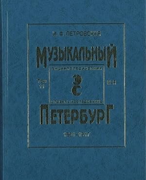 Muzykalnyj Peterburg 1801-1917. Entsiklopedicheskij slovar-issledovanie. Tom 11. Kniga 2. M - Ja