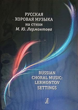 Russian Choral Music: Lermontov Settings