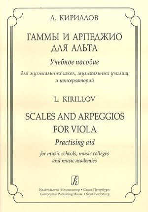 Scales and Arpeggios for Viola. Practising aid for music schools, music colleges and music academies